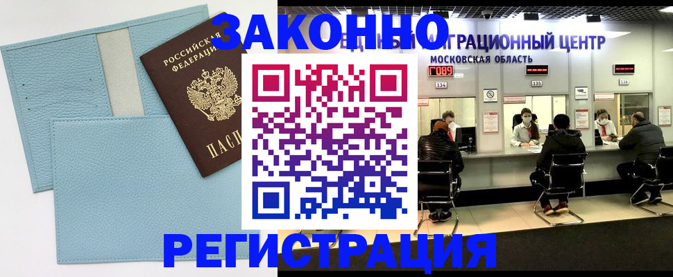 прописка для кредита в Красноярском крае