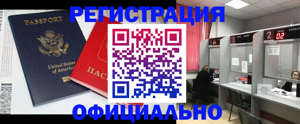 миграционный учет в Красноярском крае