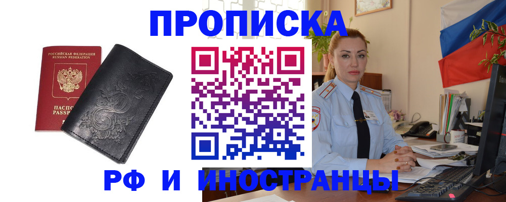 временная регистрация в квартире в Красноярском крае